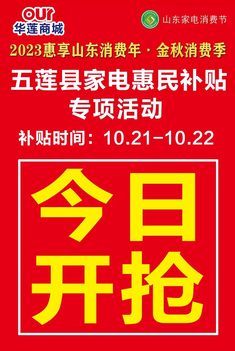 就在本周六，惠民有个大活动