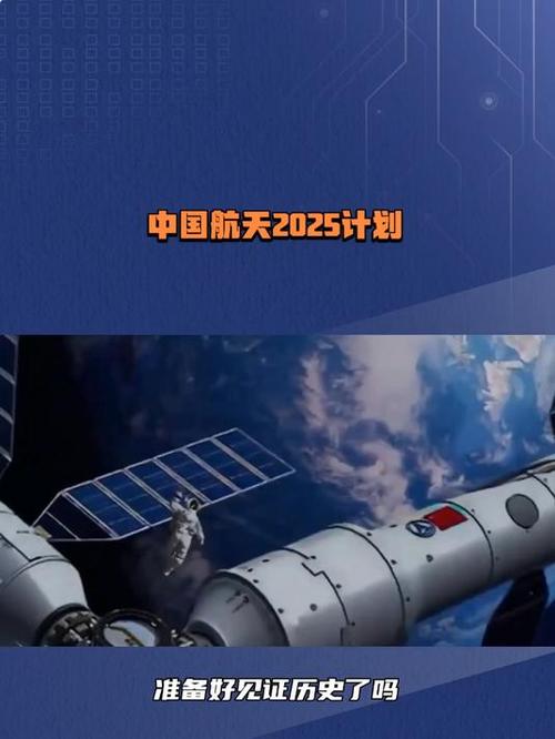 神舟二十号乘组出征！三勇士开启空间站应用新阶段
