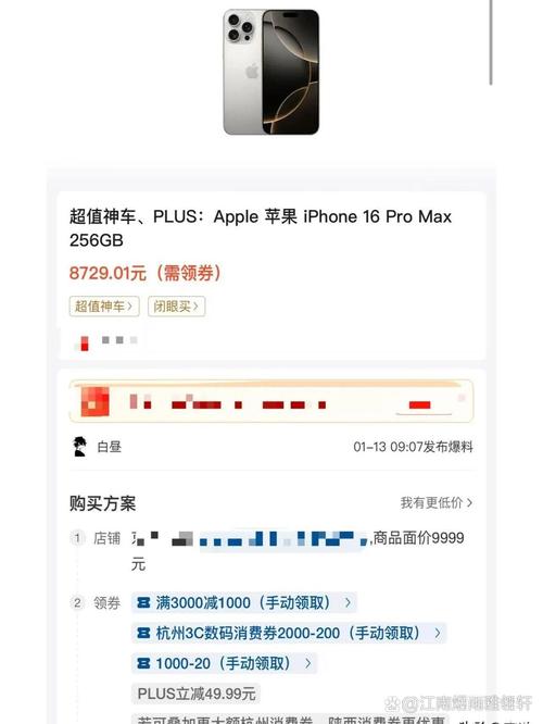 4月24日突发消息：手机国补后，苹果16价格跳水4599，iPhone14跌破2800，真香！