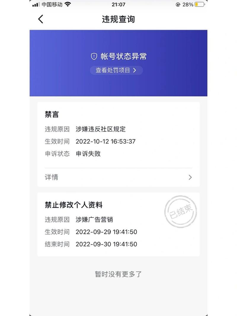 反转！抖音通报：下架，禁言，限制营利权限