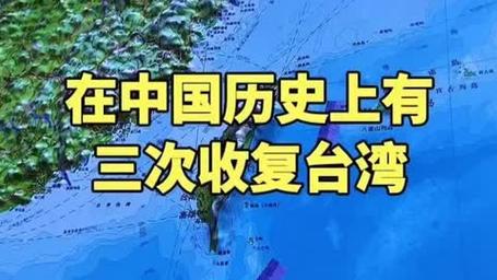 什么！台湾要收复了？中央电视台cctv晚间新闻报道