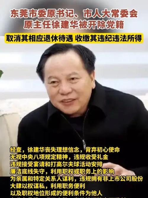 中共中央批准，开除他党籍！取消其享受的待遇