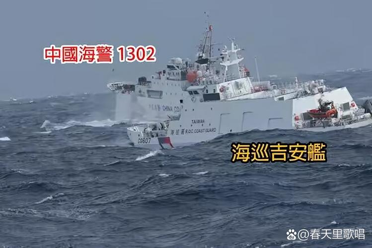 台军军舰出事，两岸海警船再爆发对峙，解放军大动作，赖清德要谎