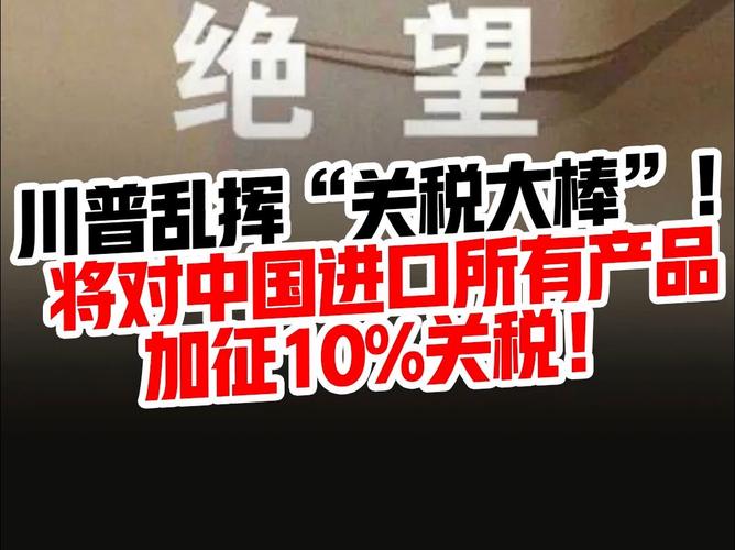 中美关税战，中国终于是亮出了底牌.1)