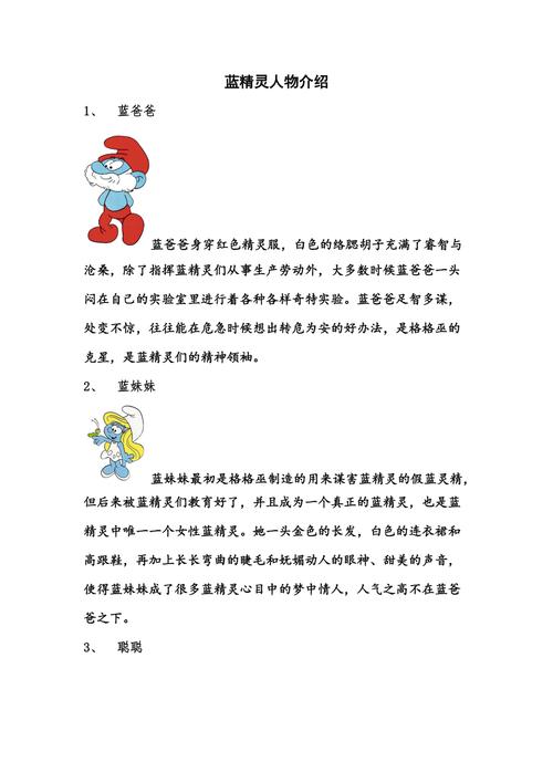 “蓝精灵”好处多多，听药师娓娓道来