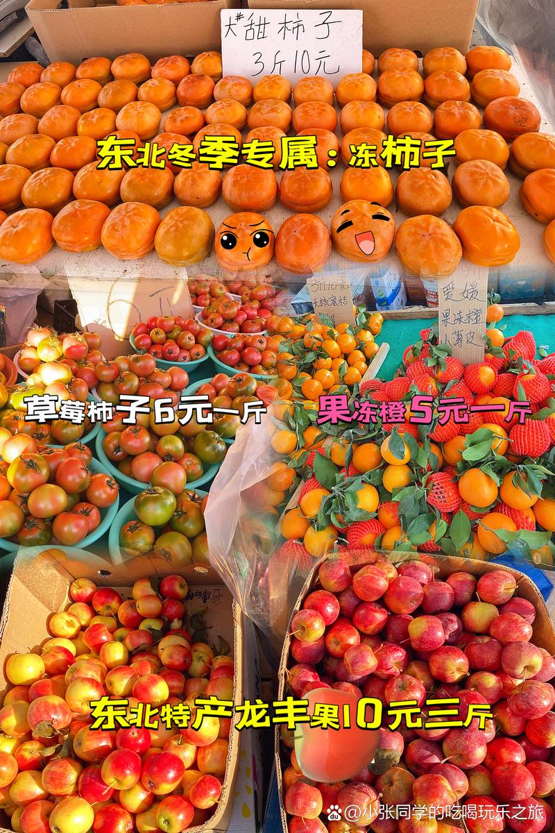 花一百块钱在东北早市能吃到多少东西 这个系列终于轮到三健客啦