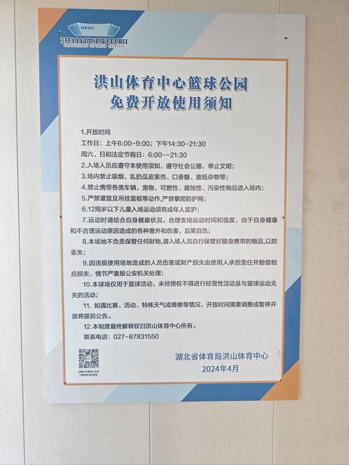 2025年4月24日 第3页