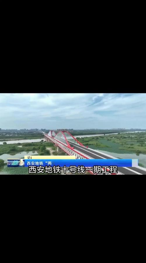 西成高铁与西安地铁5号线携手跨越西咸新区沣渭生态园沣河桥