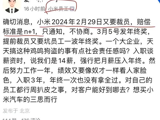 小米被曝要求员工日均工时不低于11.5小时，员工：平均12小时仍被约谈，有人被要求写说明反思