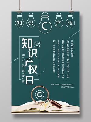 【知识产权活动周】借势世界知识产权日 赋能电商小镇品牌建设