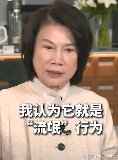 对董小姐言论之九问