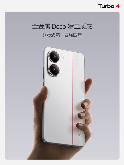 小米REDMI Turbo 4 Pro手机发布，首销价格1999元起