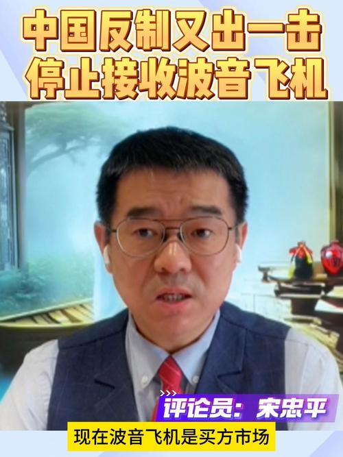 一周时间三架退货！中国停止接收波音飞机，波音被迫“断臂求生”