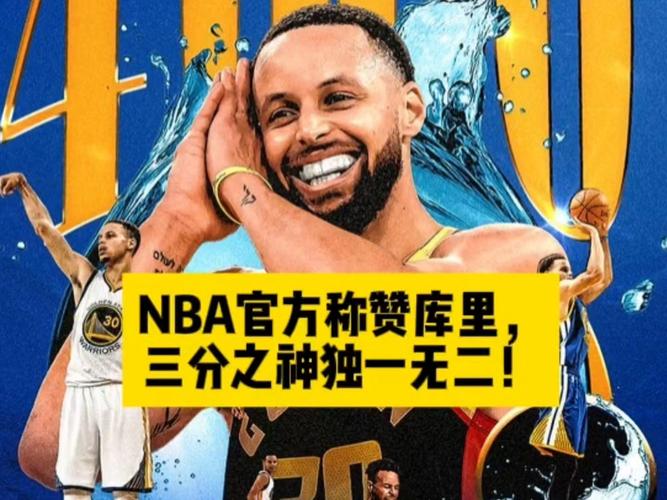 37岁库里狂轰31分打脸全联盟！火箭小年轻被他上课：这才是超巨
