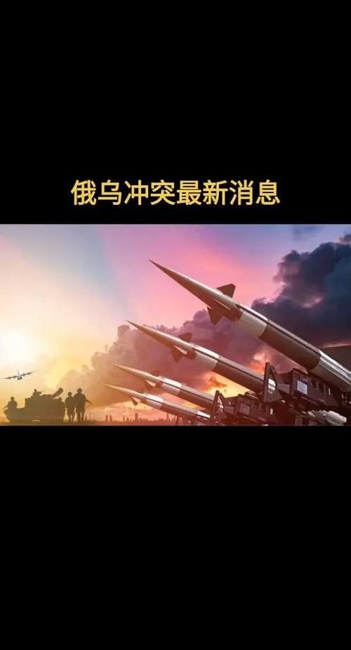 最新！俄乌各自发布最新战报