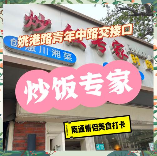 南通乡镇苍蝇小馆，炒一本菜单才200块，肥肠30一大盘4个硬菜65元