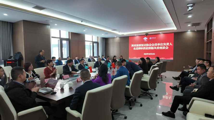 陕西柳林酒业集团公司、酒仙集团一行拜访中国酒业协会