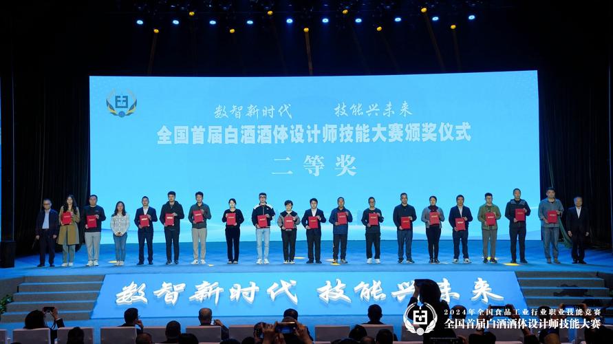 柳林酒业第四届白酒品评职业技能大赛拉开帷幕