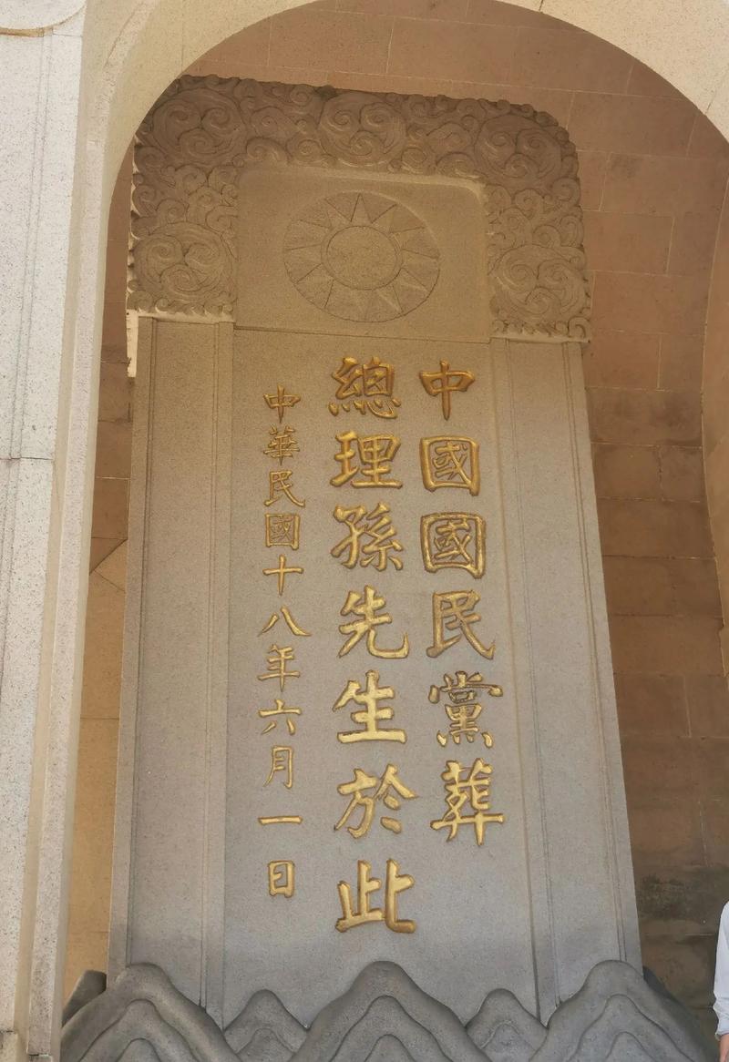 探访孙中山先生陵墓，地宫深5米，上方放置大理石雕像 中山陵