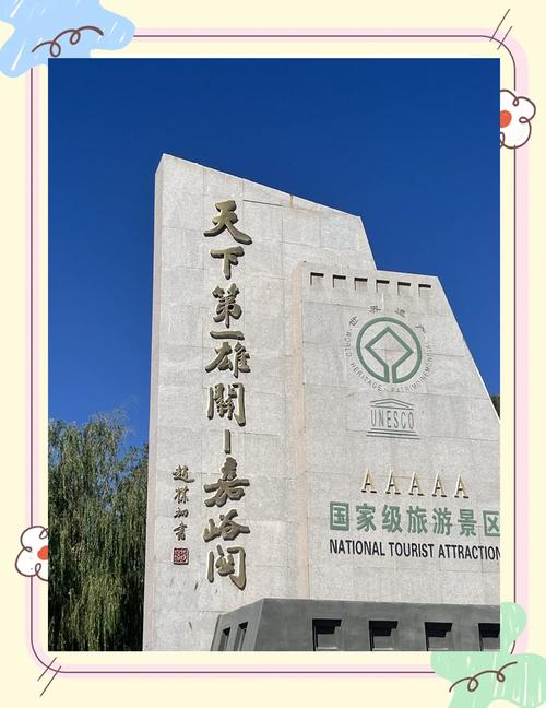 通通免费！嘉峪关人速看！再不去就晚咯→