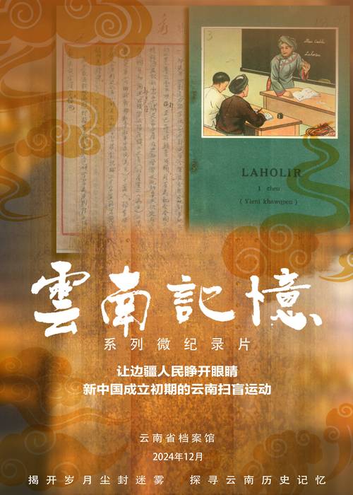 典籍里的云南：元明清三代“大家”的云南“旅居小记”