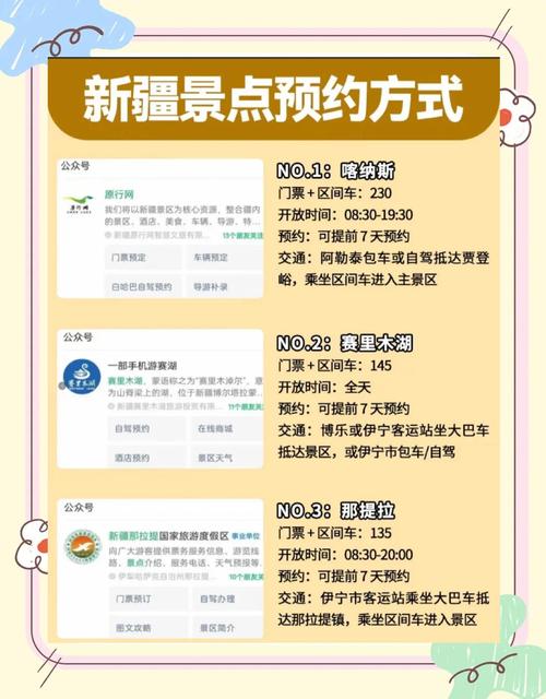 5月18日交广新疆游，报名即将截止，等你来！