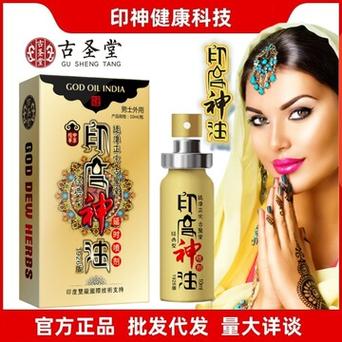 去印度六次，终于看到传说中的神奇药油