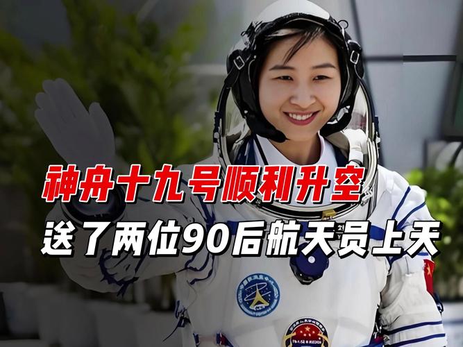 神舟十九号今日凯旋！东风着陆场准备就绪，航天员状态良好