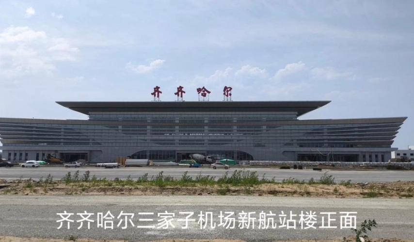齐齐哈尔这一新机场，传来新消息！