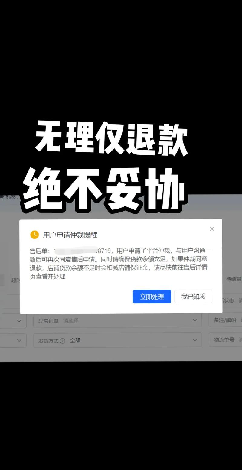 全面取消“仅退款”意味着什么