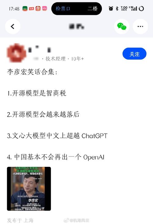 百度李彦宏：DeepSeek又慢又贵，处理形式单一，幻觉率较高