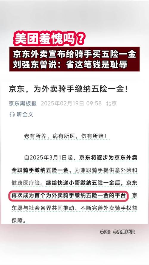 京东外卖：百亿补贴政策调整通知系伪造