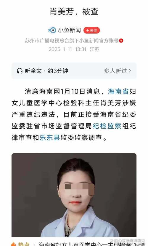 今日又一美女干部被查，主动投案！五官端庄，笑容自信却腐败了