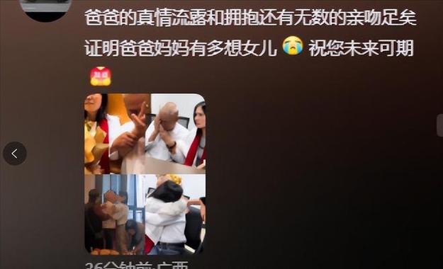 单亲妈妈寻亲成功后续，婆家身份曝光不简单，两个亲姐国外定居