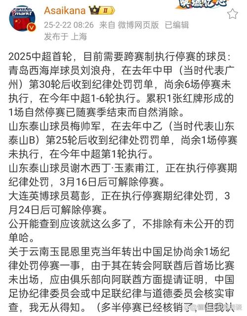 一看央视转播周末山东泰山和申花的的比赛，泰山队往往事与愿违