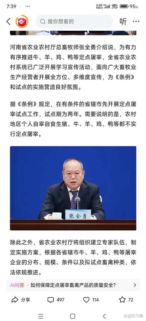 宋朝华、钱程、陈坤雄、杨俊民被查，李勇、张祚利被“双开”