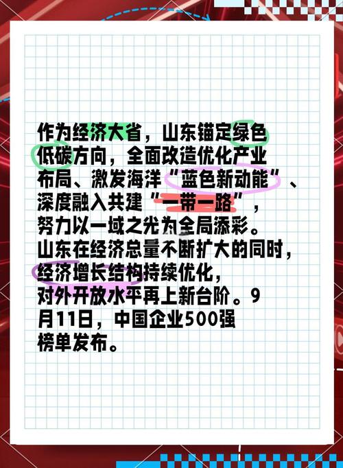 山东一季度经济社会运行情况解读②装备制造领航，新兴市场崛起
