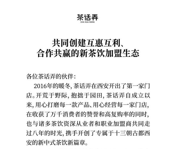 从数据看连锁餐饮，喜茶为什么暂停新加盟申请？