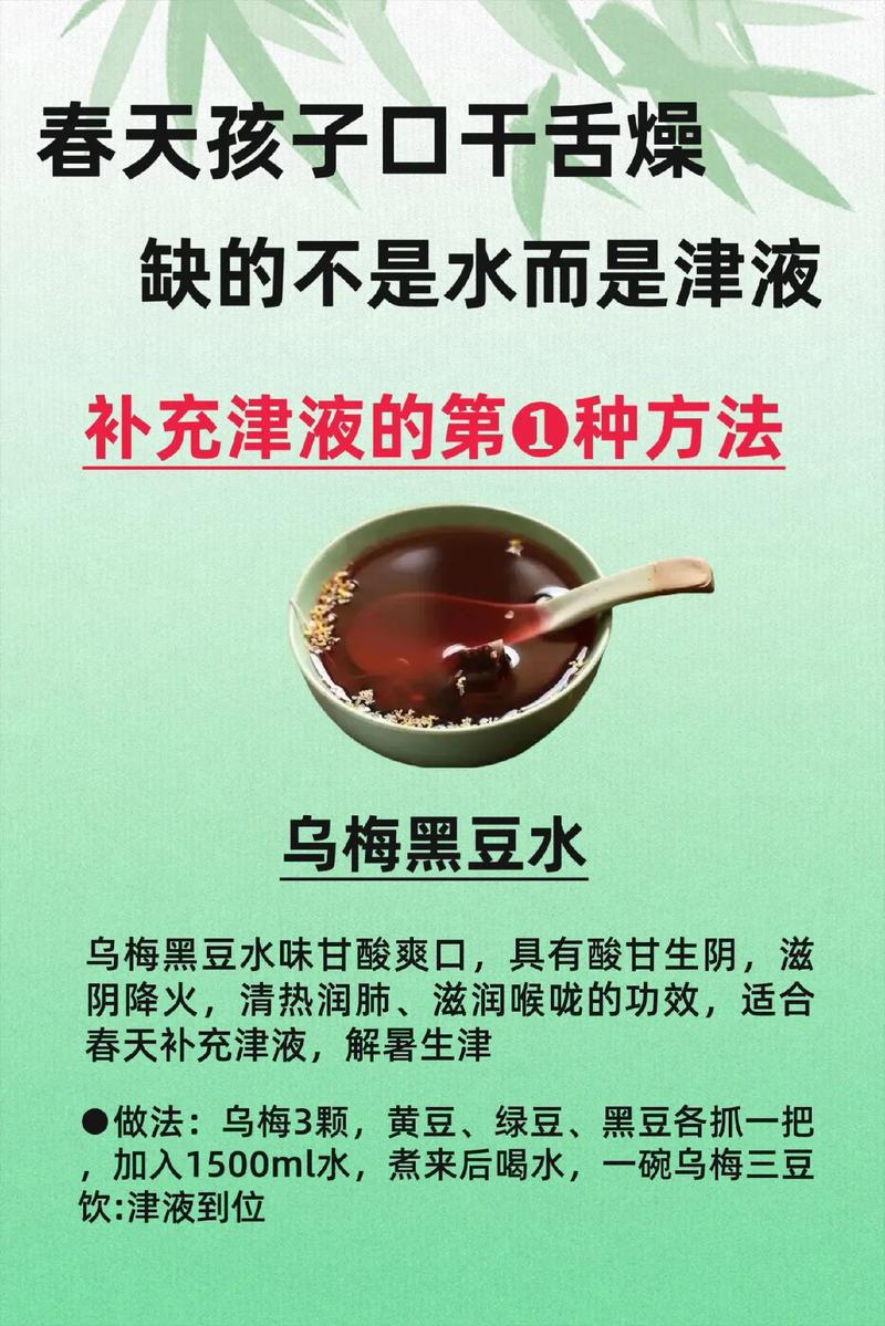 春天要多补津液少喝水