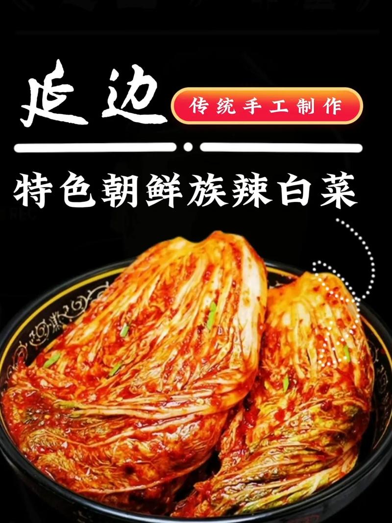 延边特产火出圈！从人参到辣白菜，这些宝藏美食让全国吃货疯狂