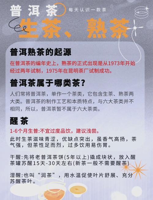 普洱生茶与熟茶冲泡技巧解析