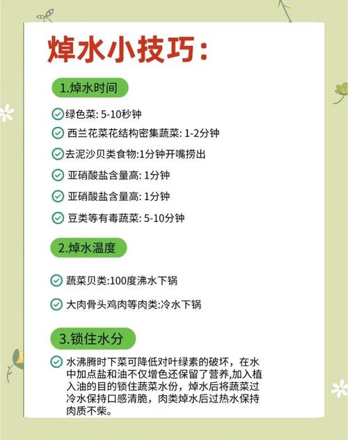 焯个水都这么讲究？并不是简单的煮一下就行