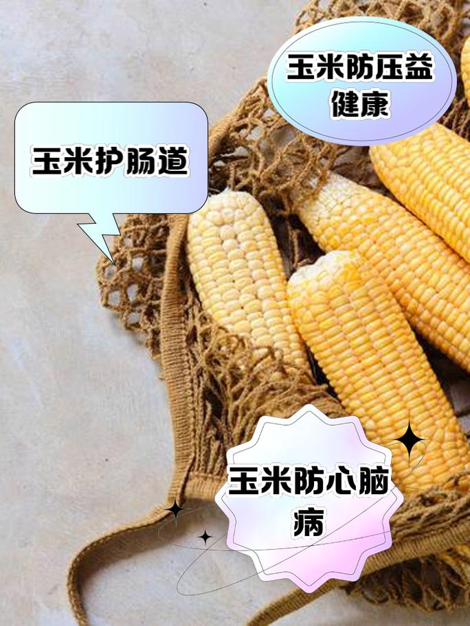 常吃玉米有什么好处？这3类人尽量少吃玉米，可不要大意了