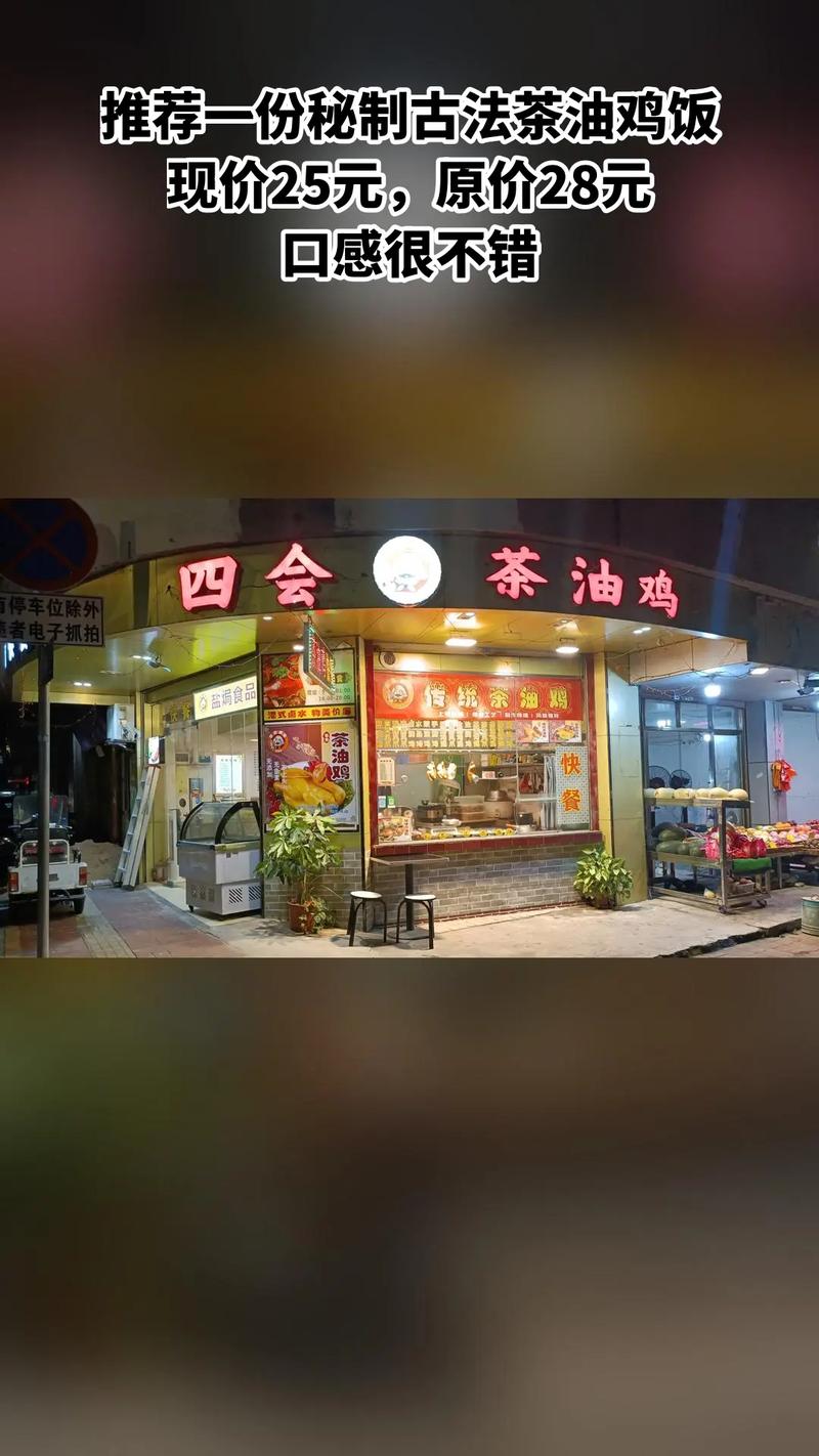 五一来四会！第三届茶油鸡美食嘉年华带你嗨翻假期