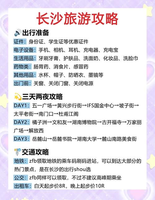 "五一"节，中老年出游避坑指南！这18条干货让你玩得安心又省钱