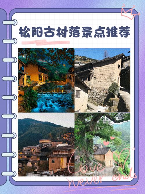 往返6次松阳，这8个冷门古村很怕它火 松阳