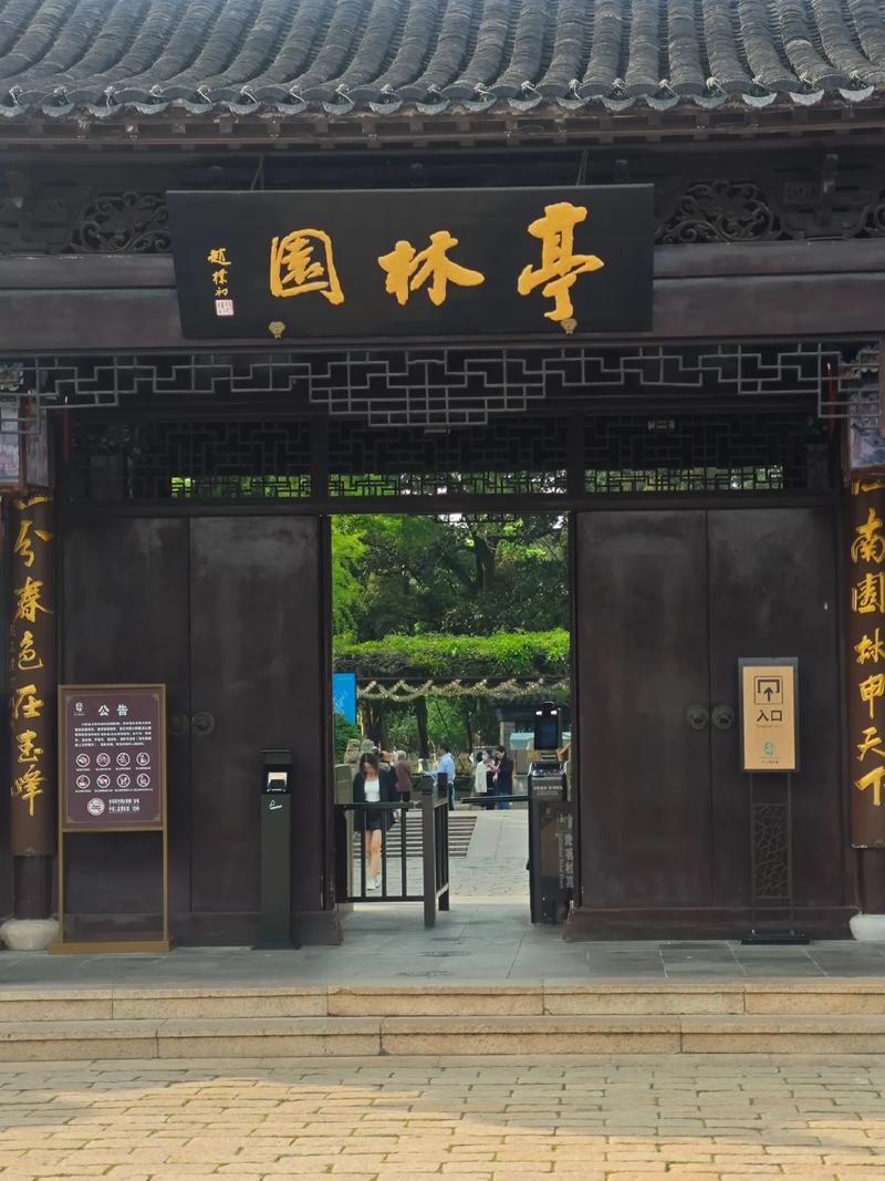 昆山亭林园，官宣免费！