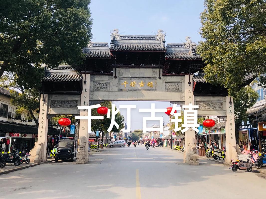 距今已有2500多年历史的苏州昆山千灯古镇无需门票我来了