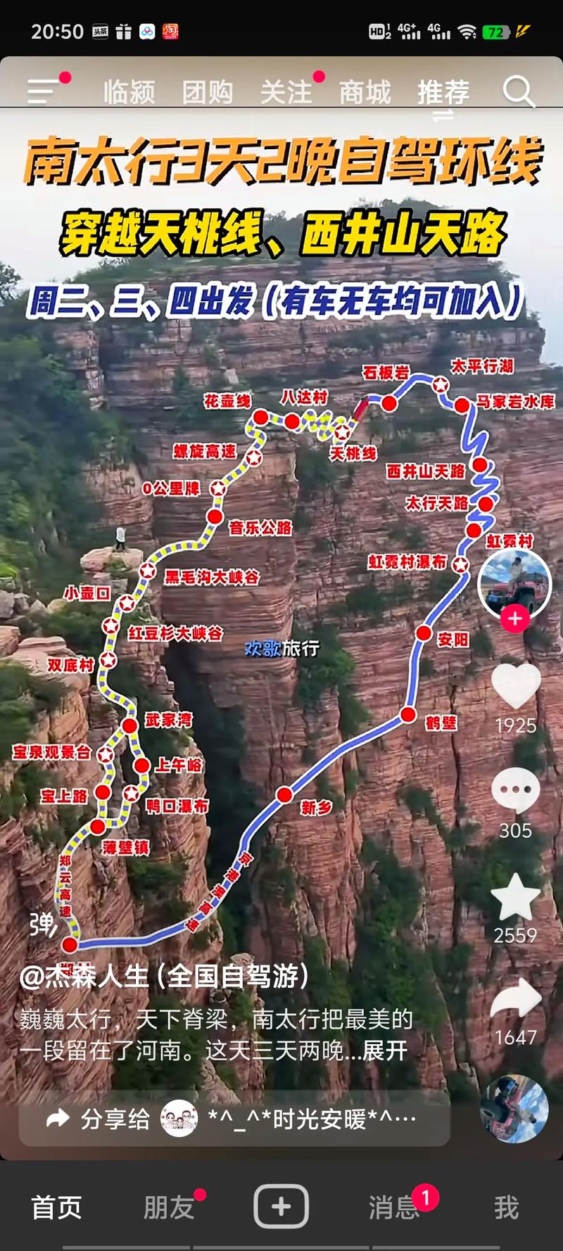 从南到北651公里，太行山下景观大道，以山脉命名连接50多个景区