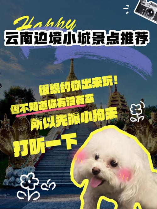 去很多次都玩不够，7个宝藏边境小城，这个夏天选一个出发